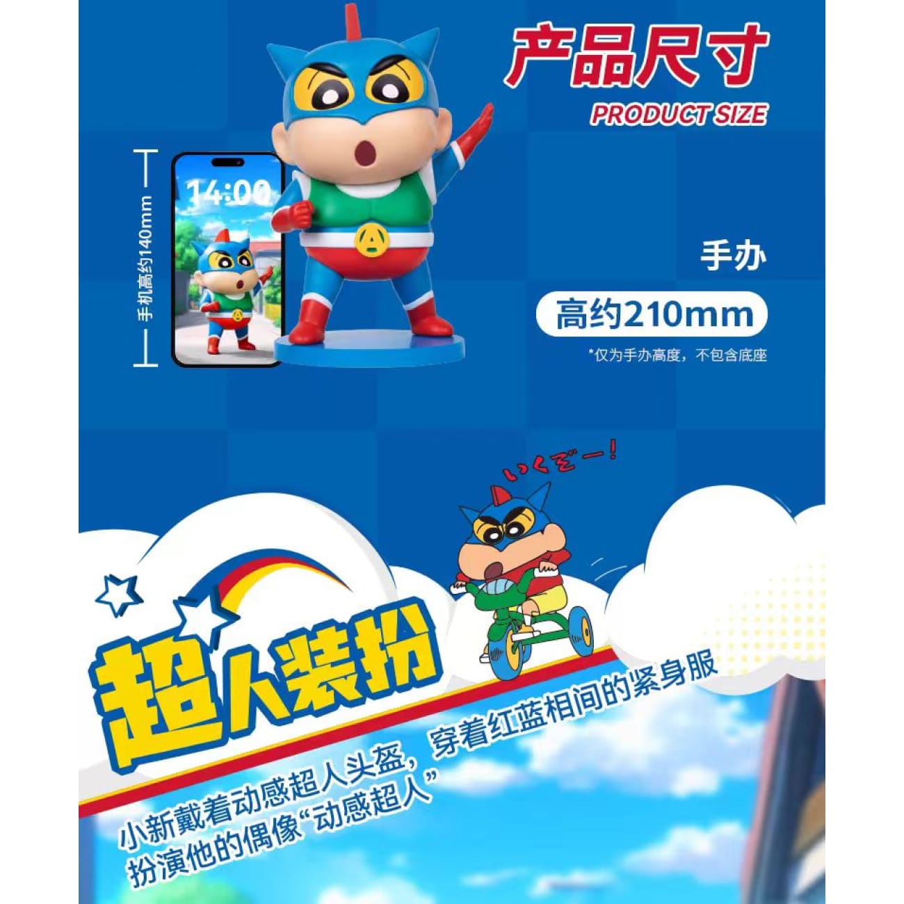 Funism - Shin-Chan Cosplay Action Mask [Licensed]