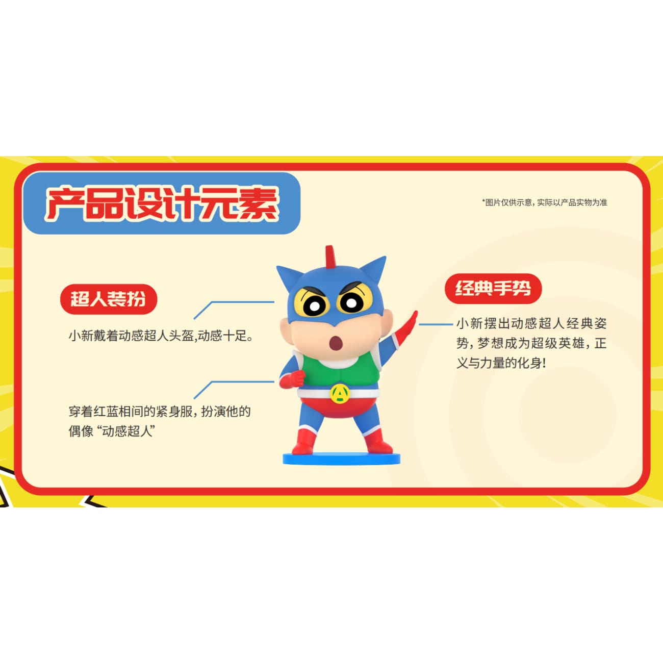 Funism - Shin-Chan Cosplay Action Mask [Licensed]