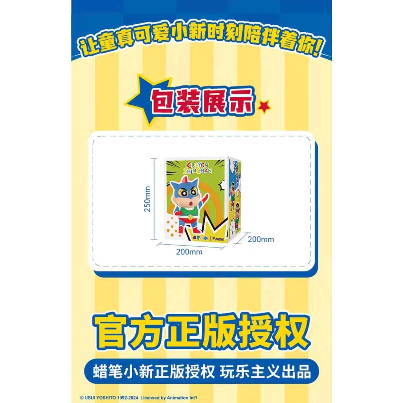 Funism - Shin-Chan Cosplay Action Mask [Licensed]