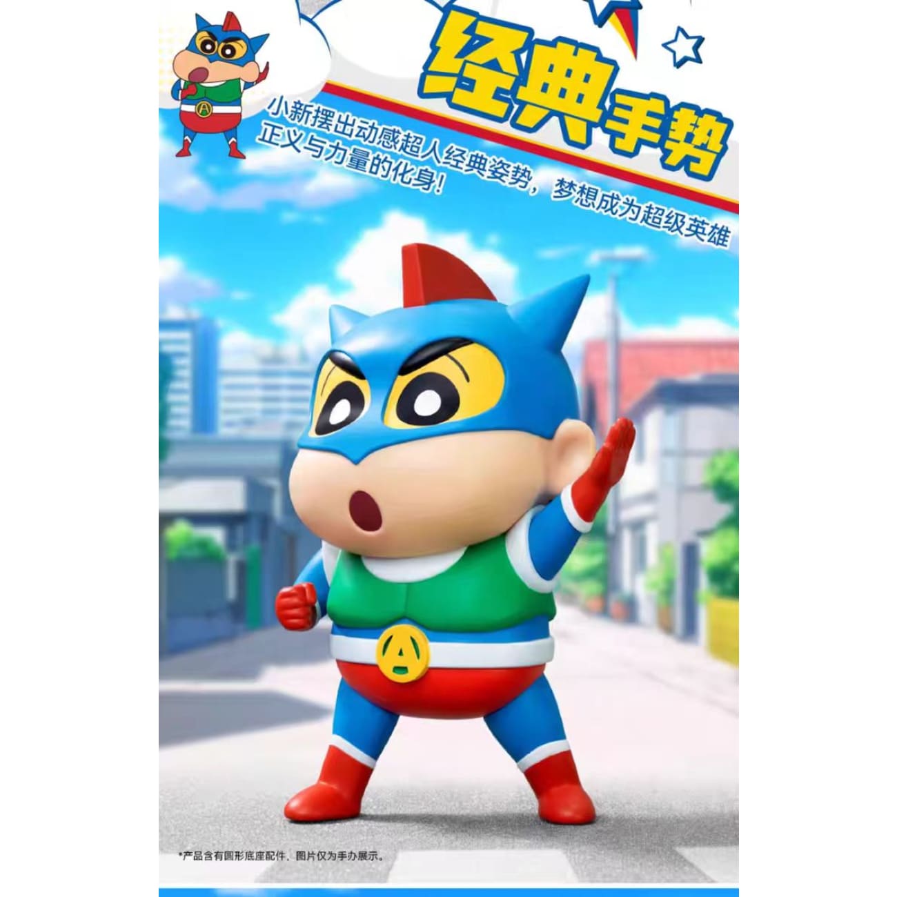 Funism - Shin-Chan Cosplay Action Mask [Licensed]