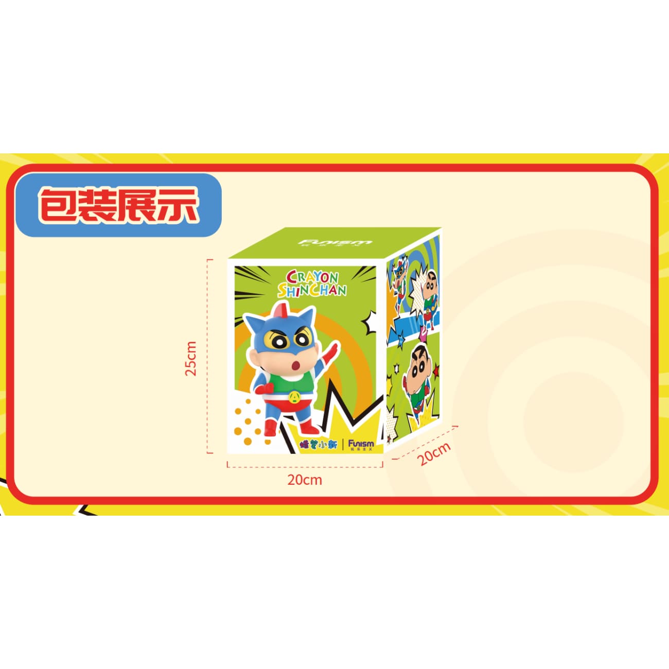 Funism - Shin-Chan Cosplay Action Mask [Licensed]