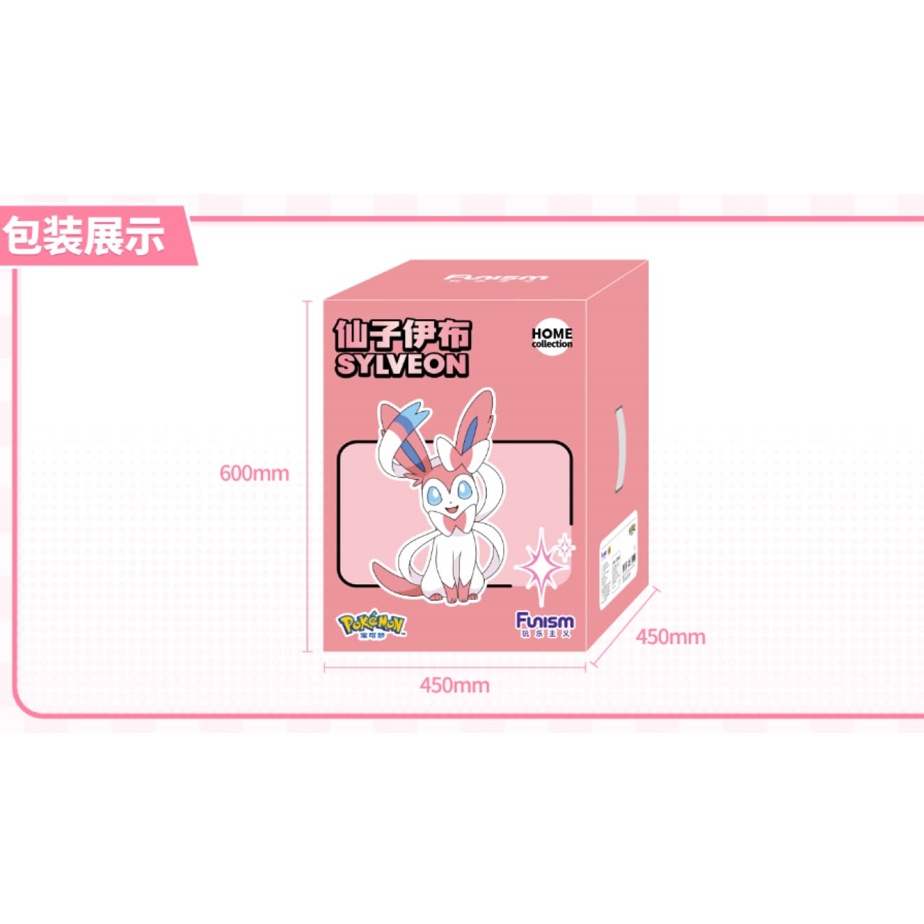 Funism - Sylveon [Licensed]