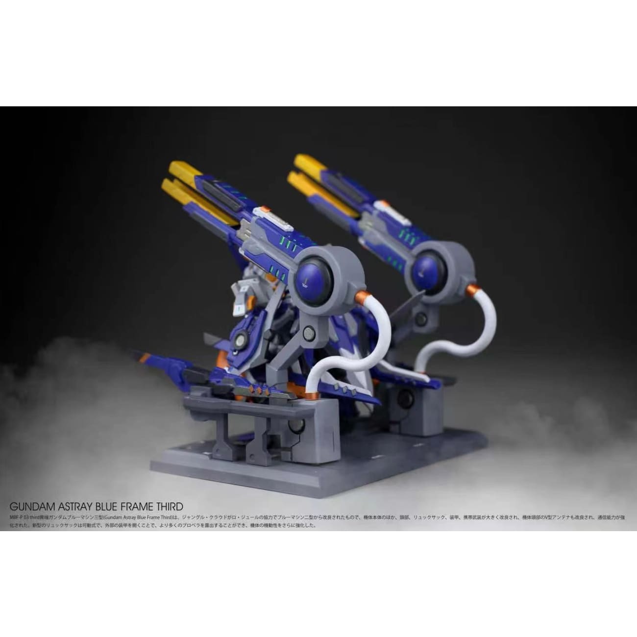 FW Studio - Gundam Astray Blue Frame