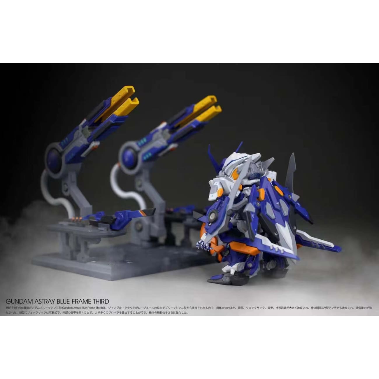 FW Studio - Gundam Astray Blue Frame