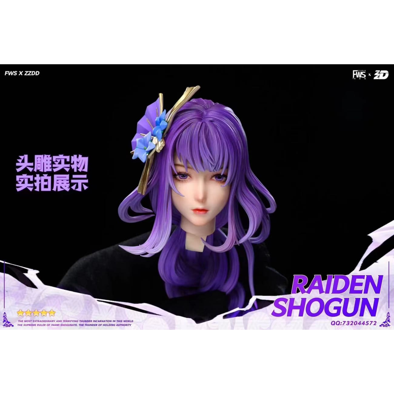 FWS Studio x ZZDD Studio - Raiden Shogun [3 Variants]