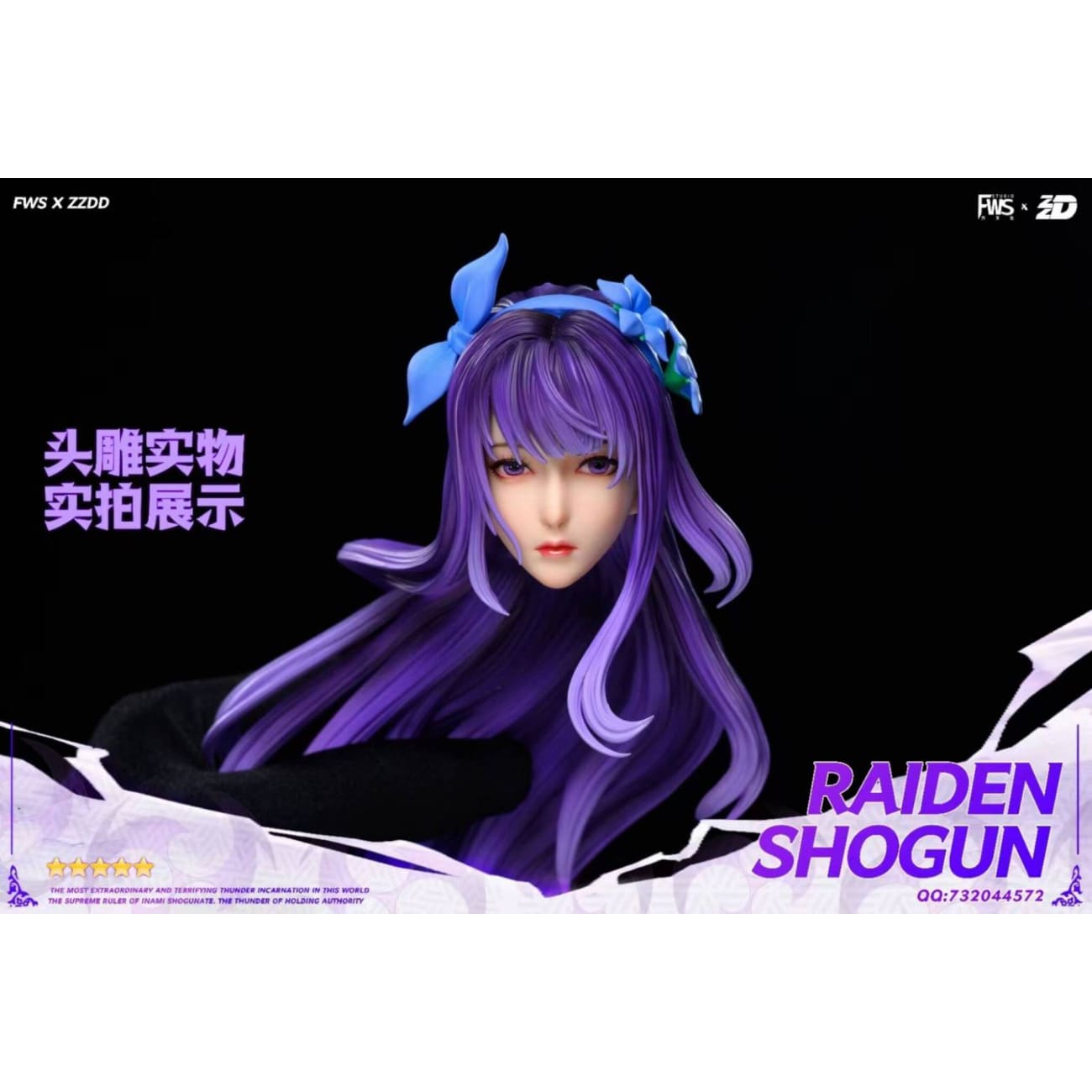 FWS Studio x ZZDD Studio - Raiden Shogun [3 Variants]