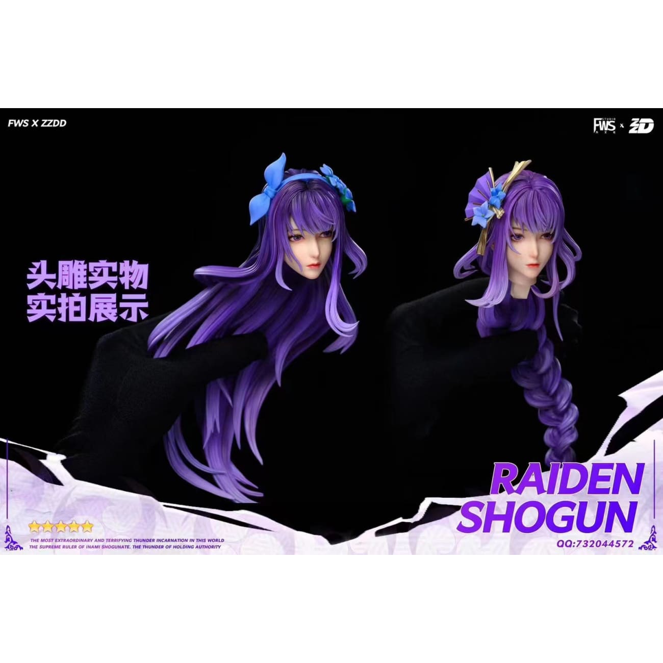FWS Studio x ZZDD Studio - Raiden Shogun [3 Variants]
