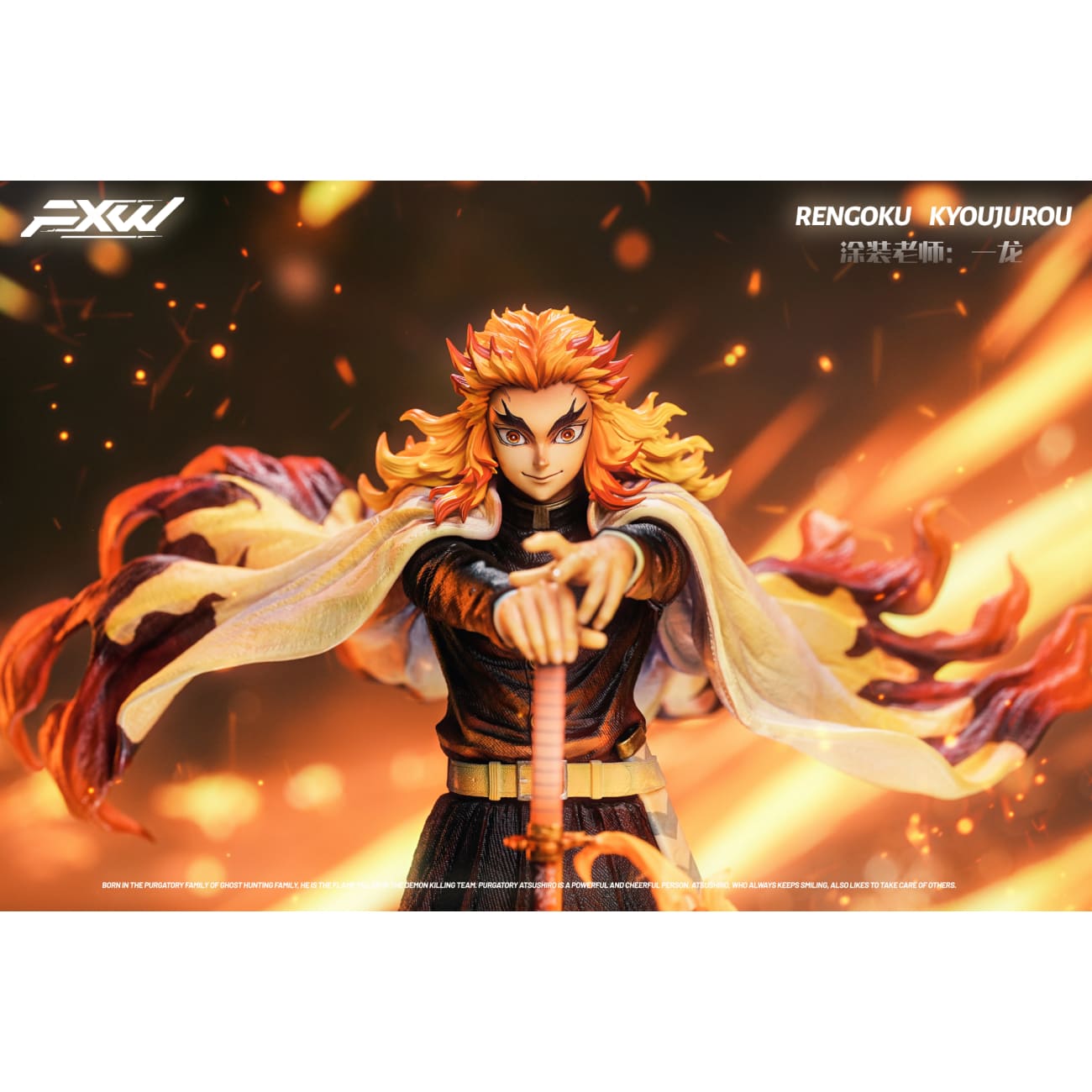 FXW Studio - Flame Hashira Rengoku Kyojuro [2 Variants]