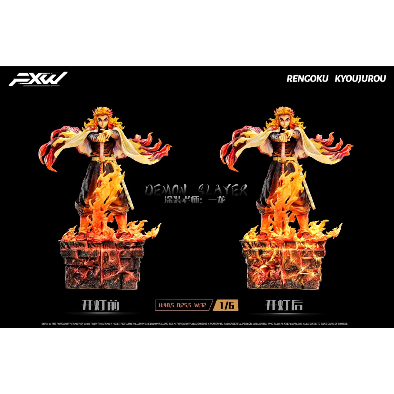FXW Studio - Flame Hashira Rengoku Kyojuro [2 Variants]