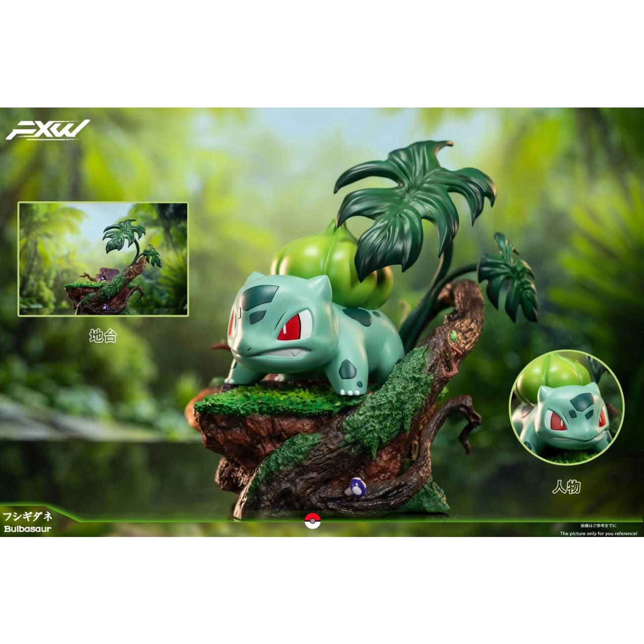 FXW Studio - Squirtle / Charmander / Bulbasaur