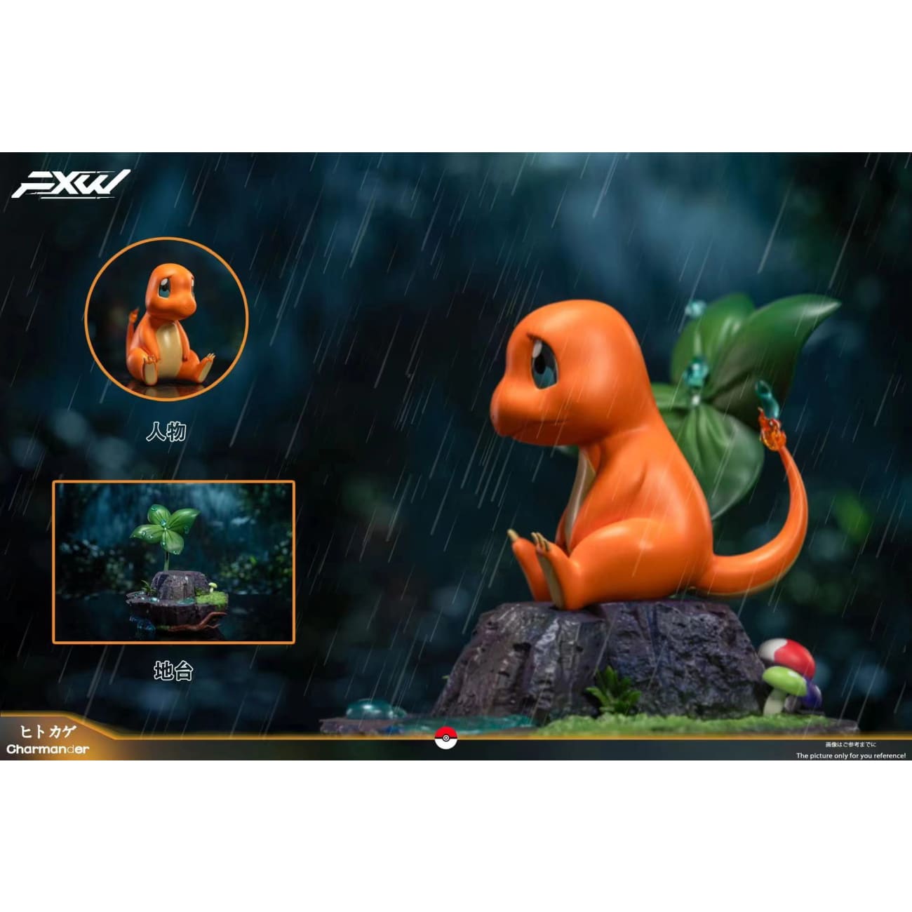 FXW Studio - Squirtle / Charmander / Bulbasaur