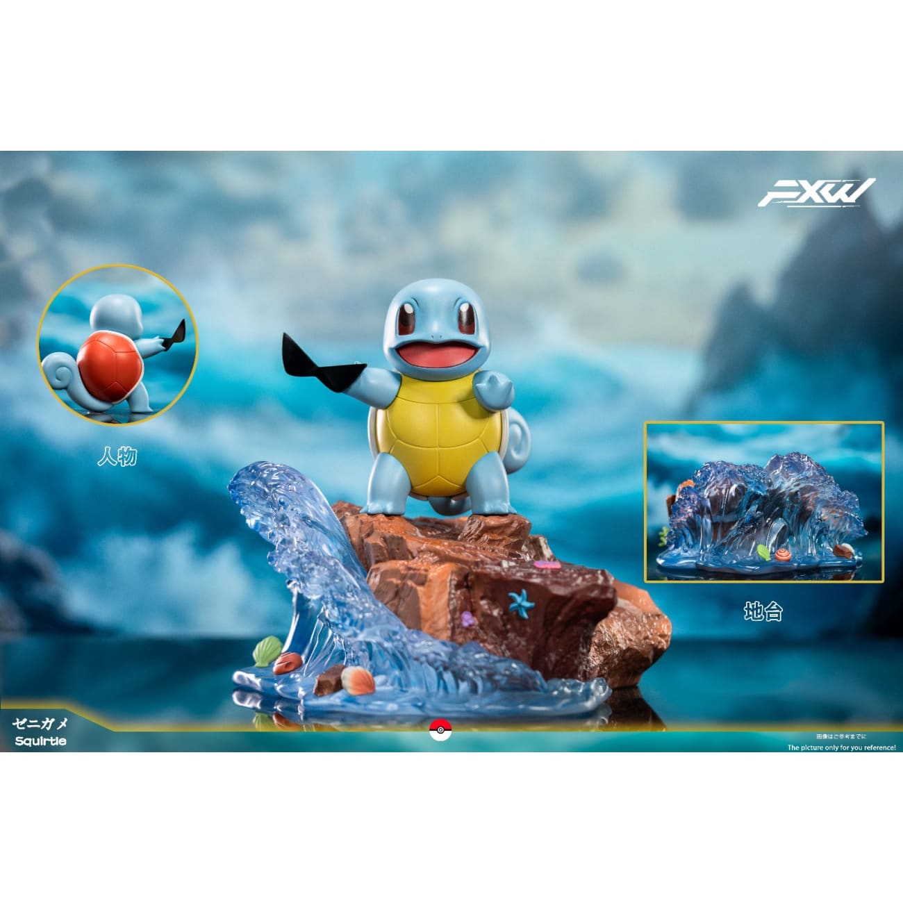 FXW Studio - Squirtle / Charmander / Bulbasaur