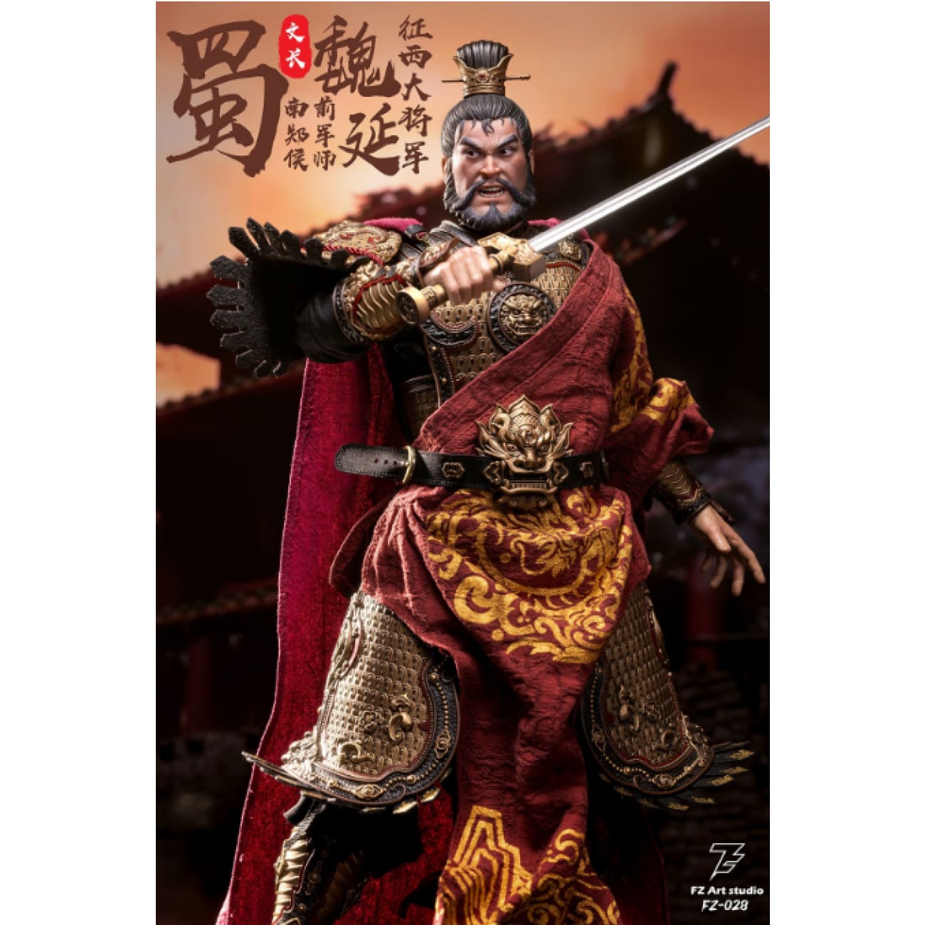 FZ Art Studio - General Wei Yan [2 Variants]