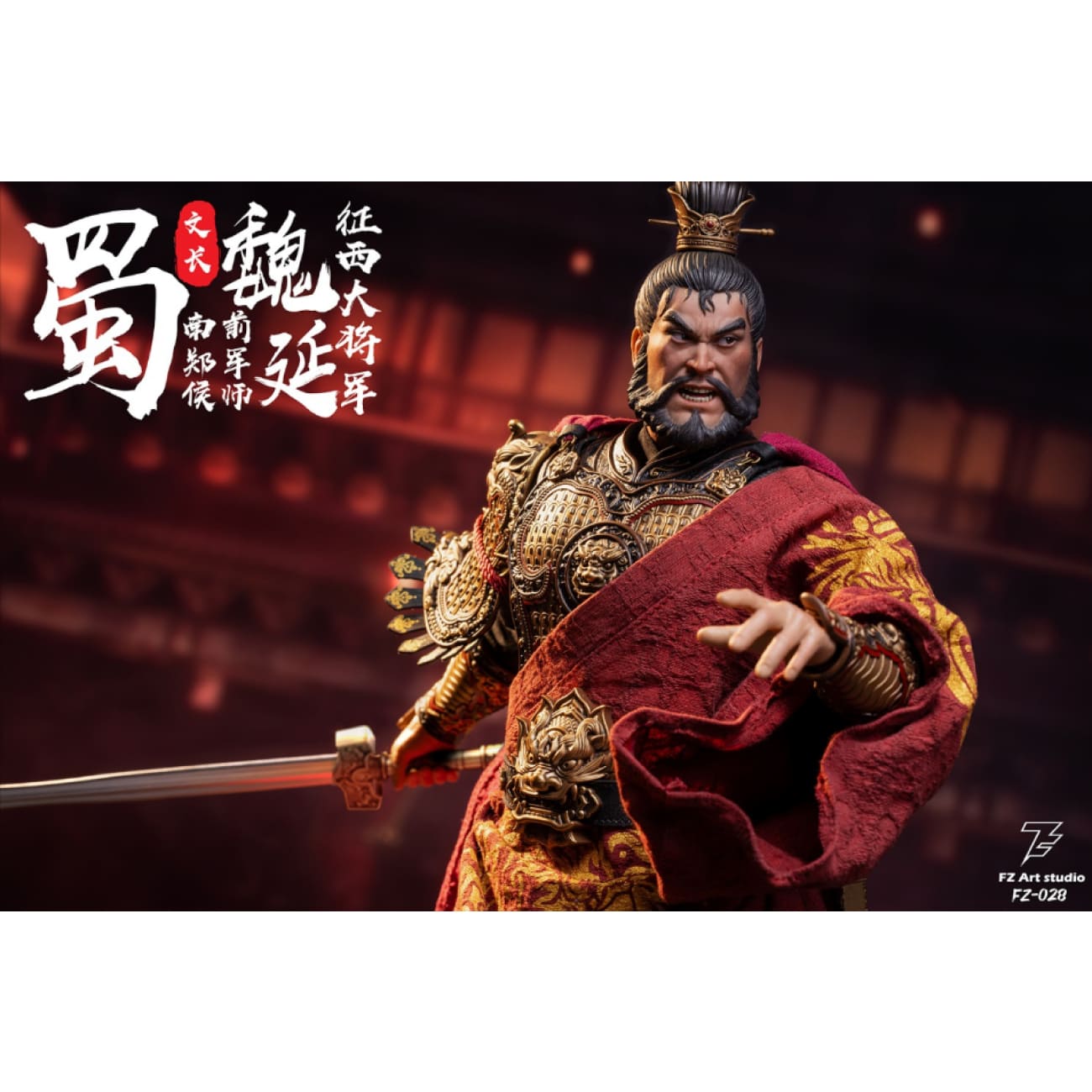 FZ Art Studio - General Wei Yan [2 Variants]