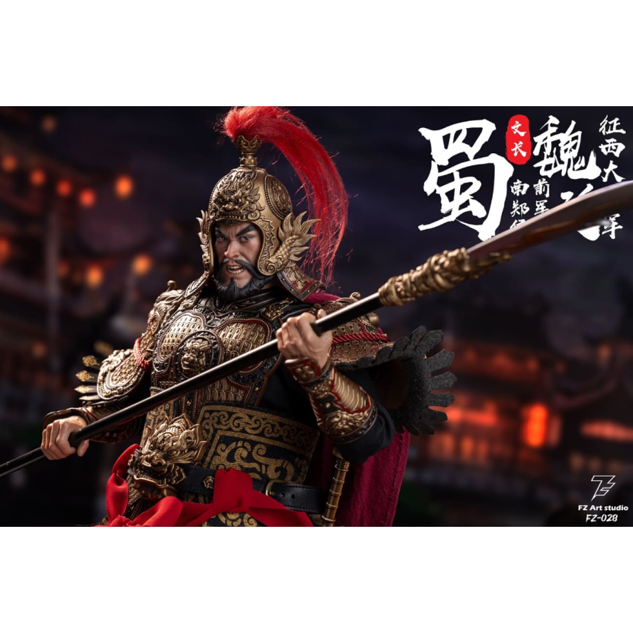 FZ Art Studio - General Wei Yan [2 Variants]