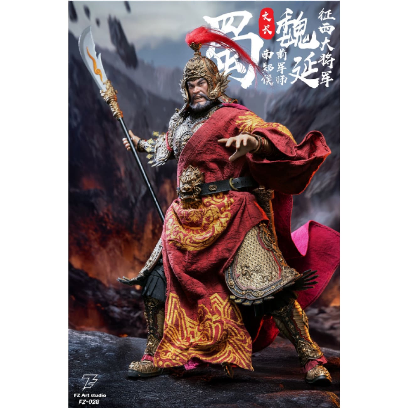 FZ Art Studio - General Wei Yan [2 Variants]