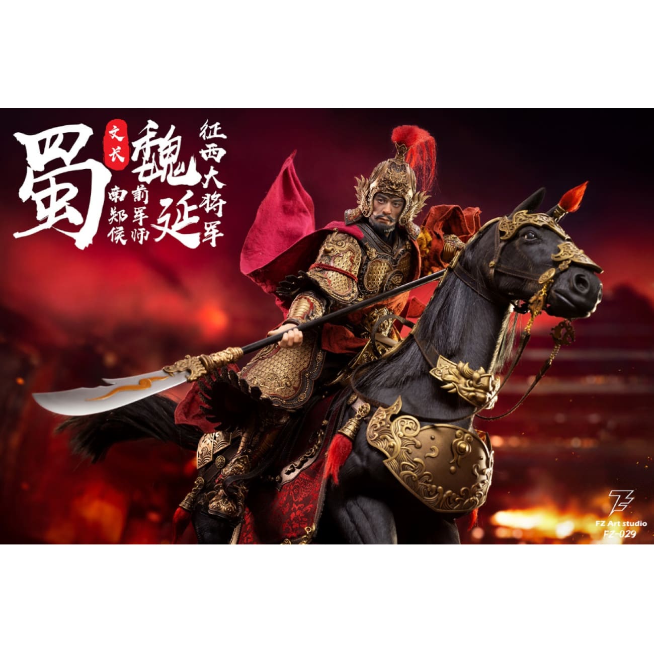 FZ Art Studio - General Wei Yan [2 Variants]