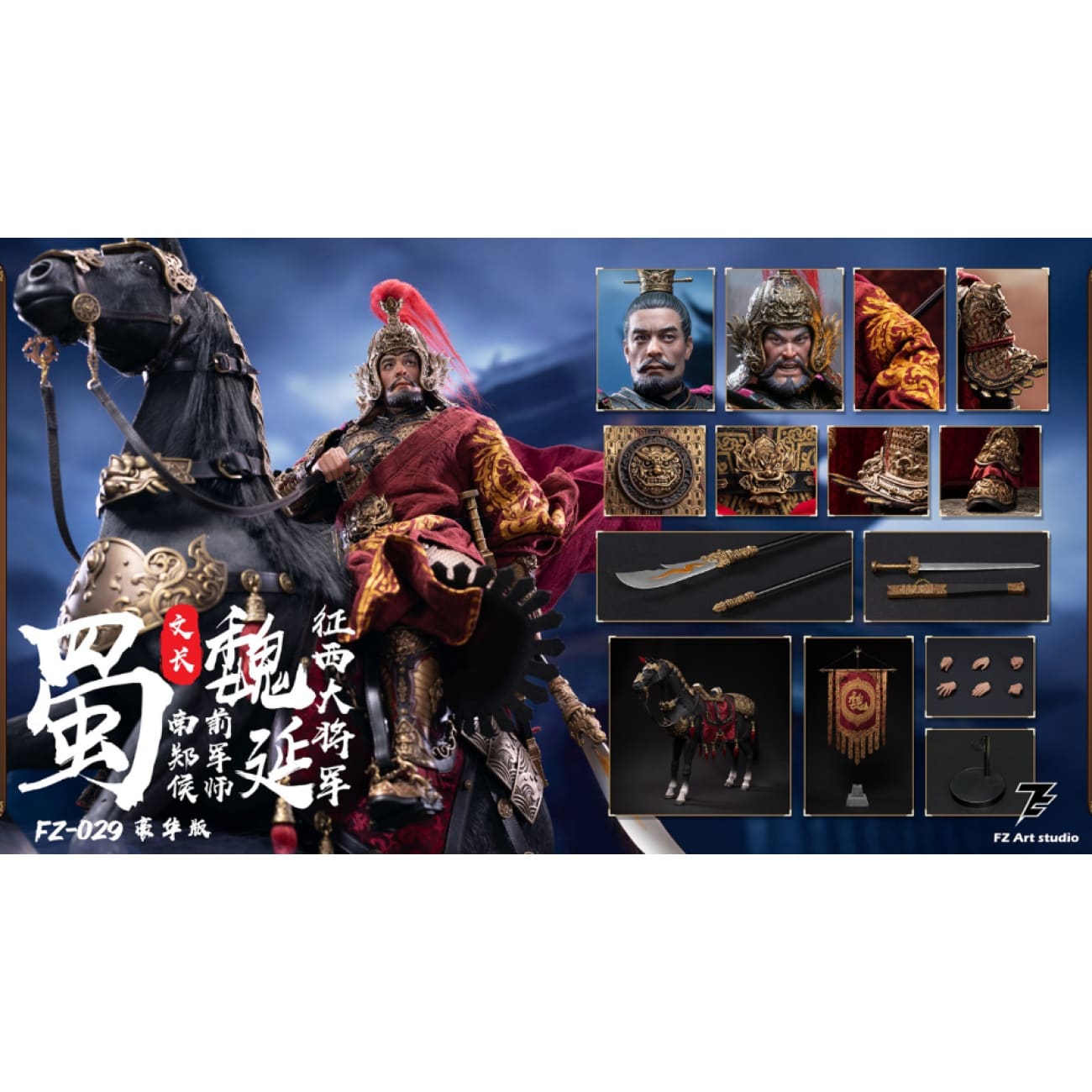 FZ Art Studio - General Wei Yan [2 Variants]