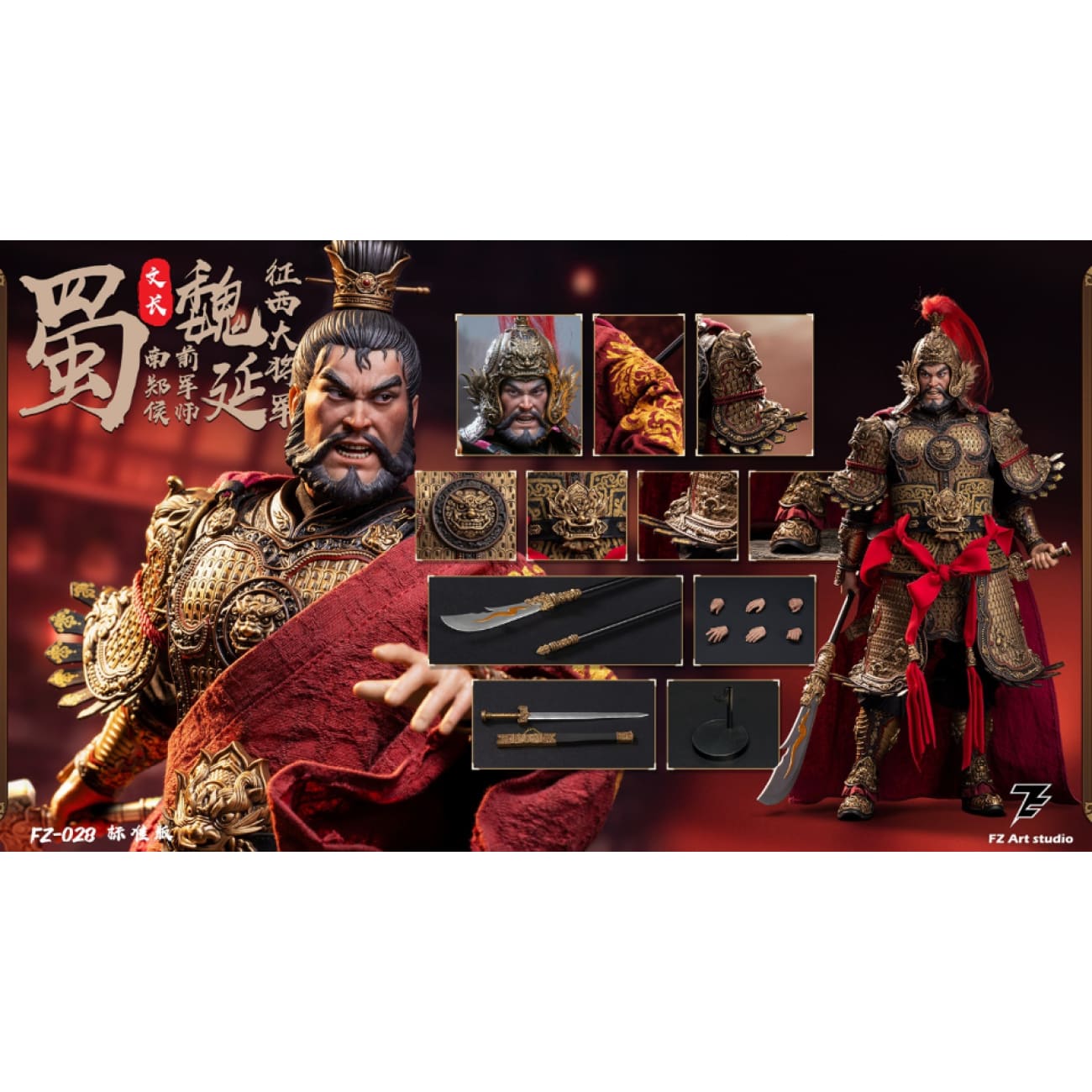 FZ Art Studio - General Wei Yan [2 Variants]