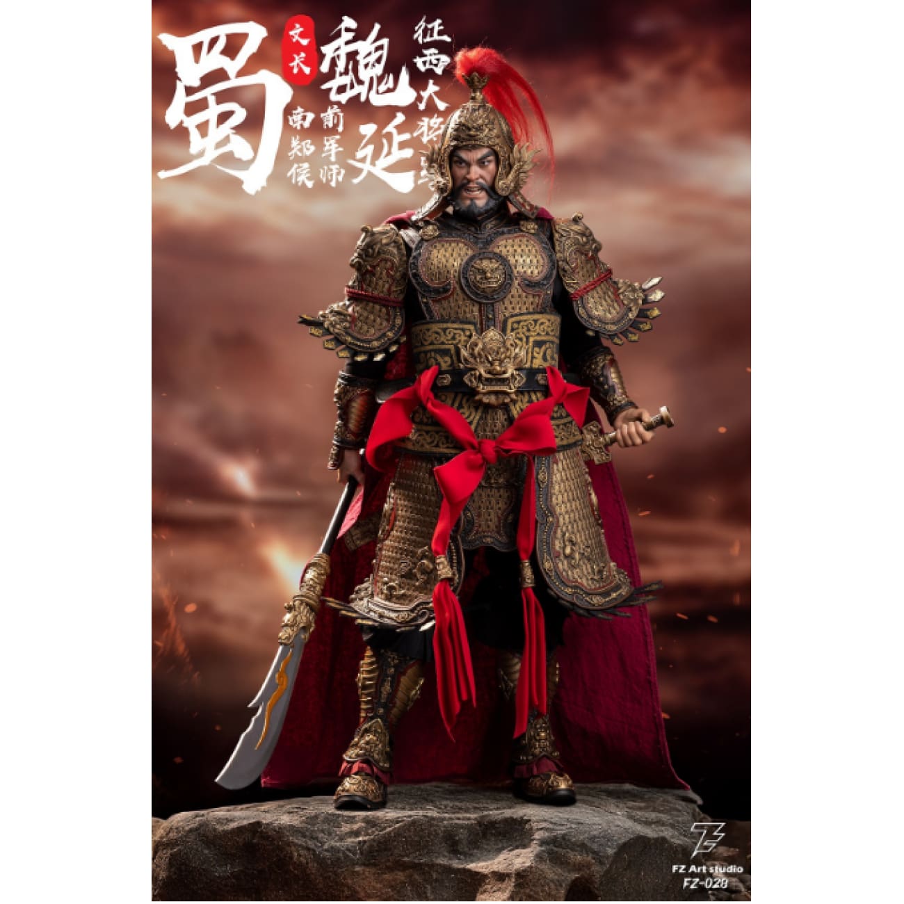 FZ Art Studio - General Wei Yan [2 Variants]