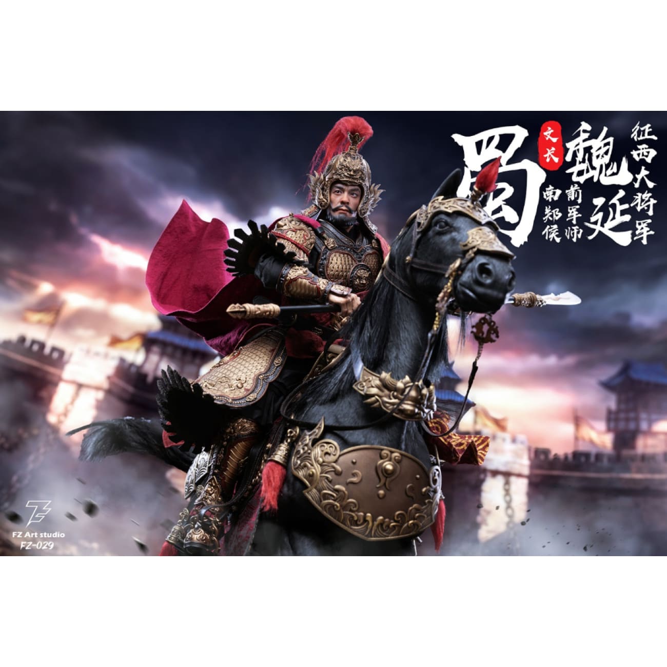 FZ Art Studio - General Wei Yan [2 Variants]