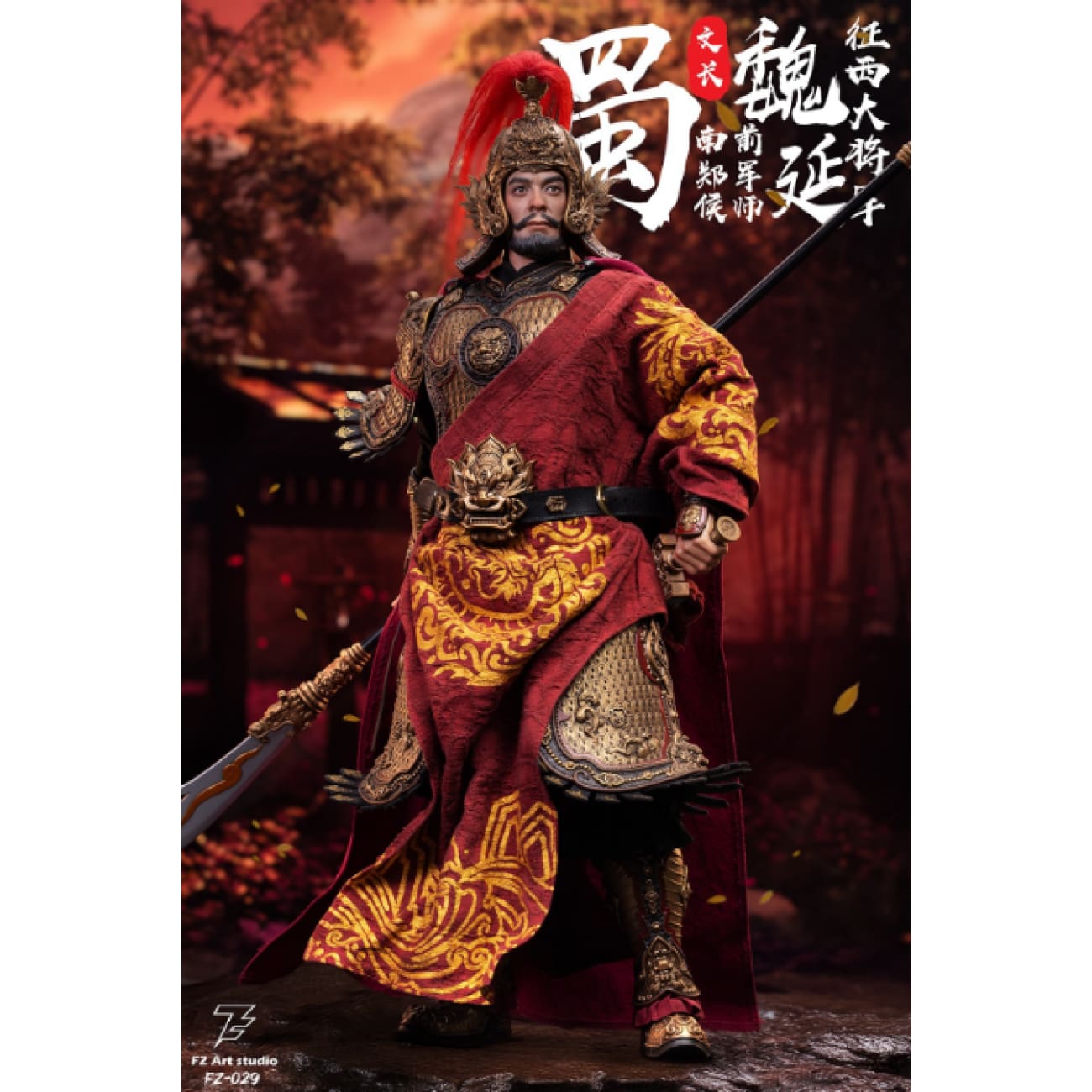 FZ Art Studio - General Wei Yan [2 Variants]