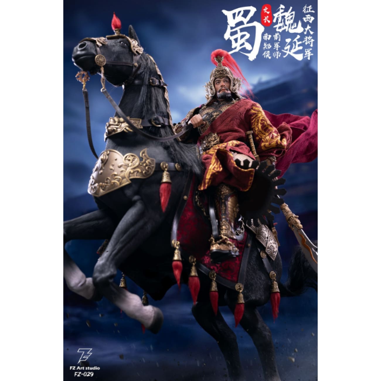 FZ Art Studio - General Wei Yan [2 Variants]