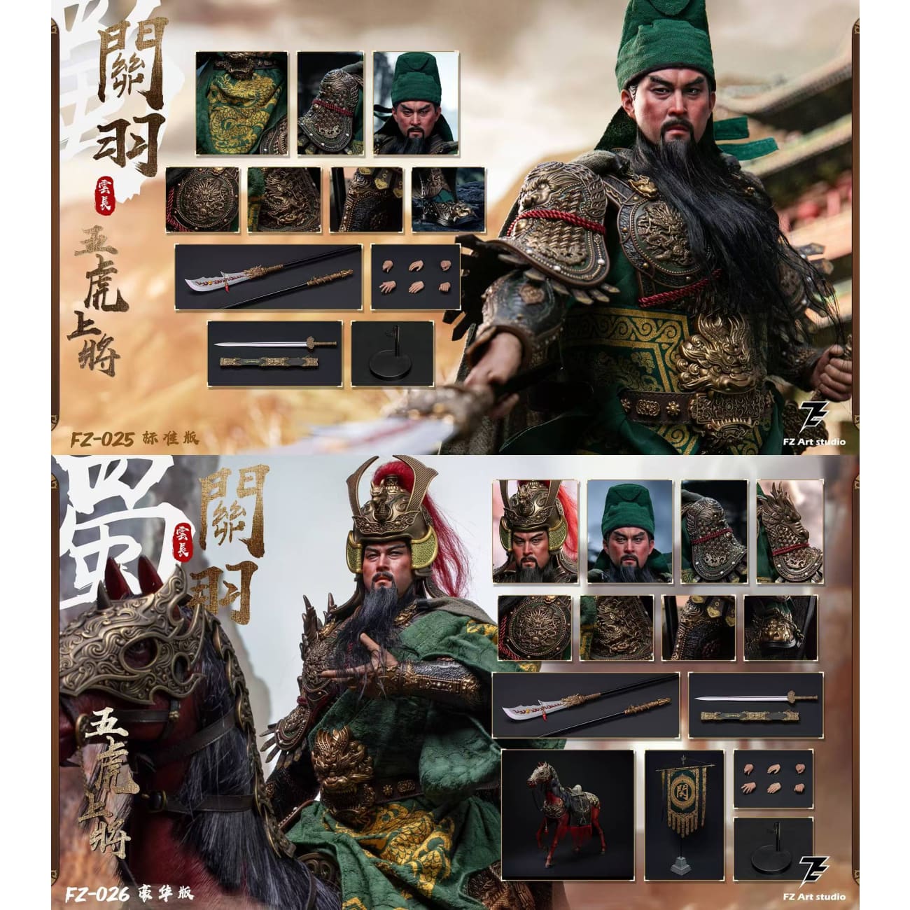 FZ Art Studio - Guan Yu [2 Variants]