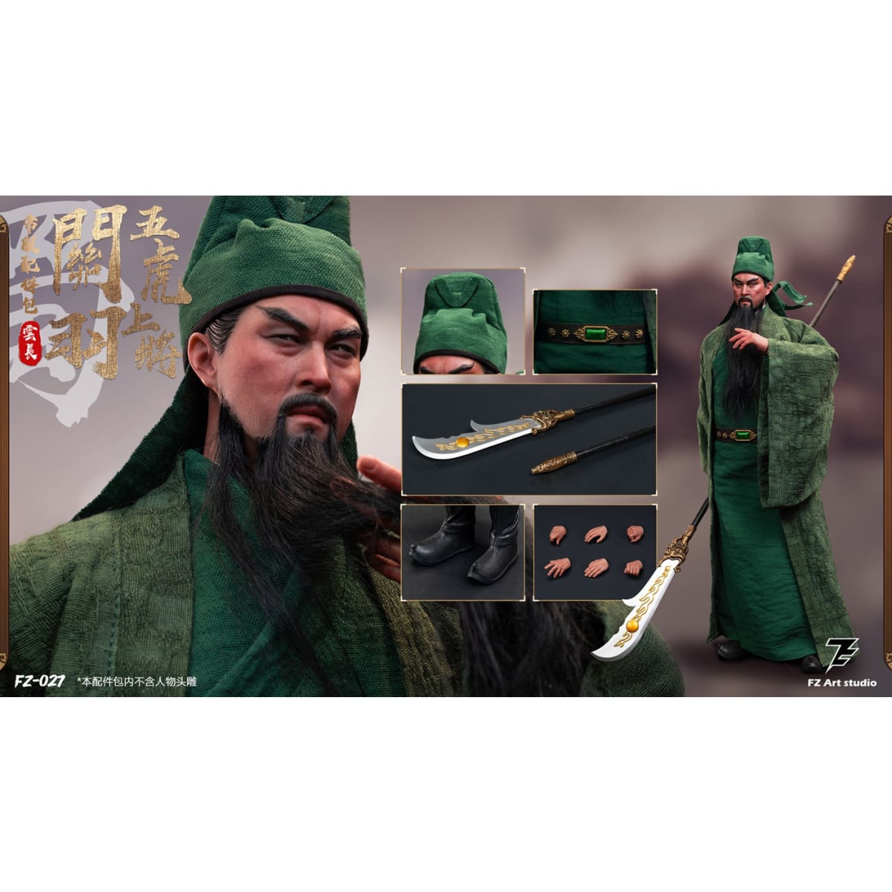 FZ Art Studio - Guan Yu [FZ027]