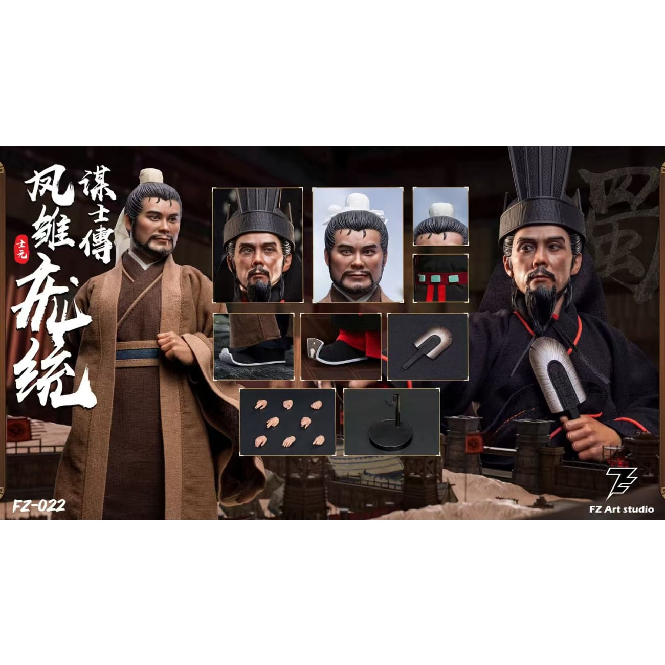FZ Art Studio - Pang Tong (Shiyuan) [FZ022]