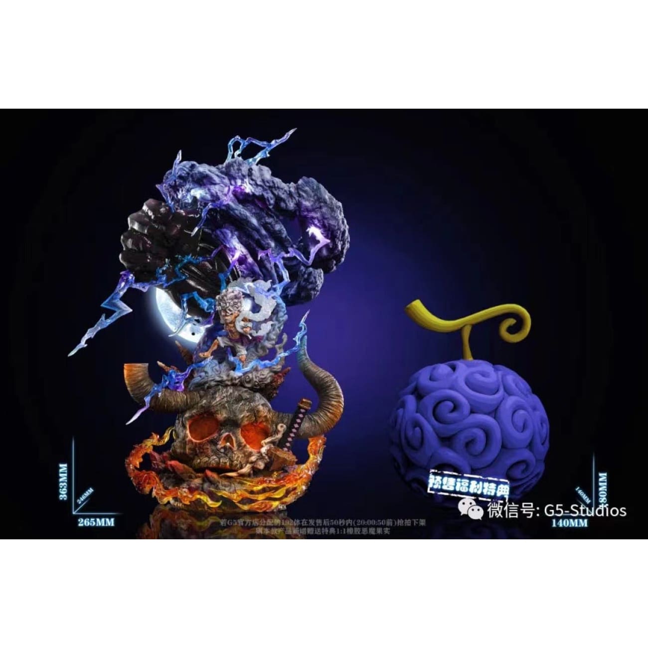 G5 Studio - Gear 5 Sun God Luffy [WCF]