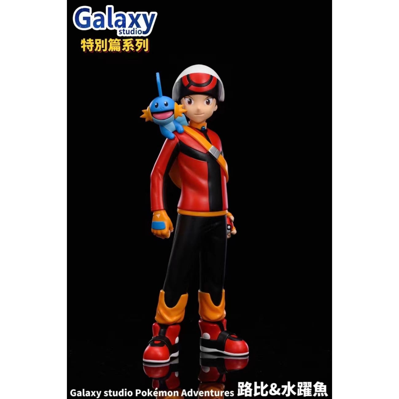 Galaxy Studio - Brendan & Mudkip