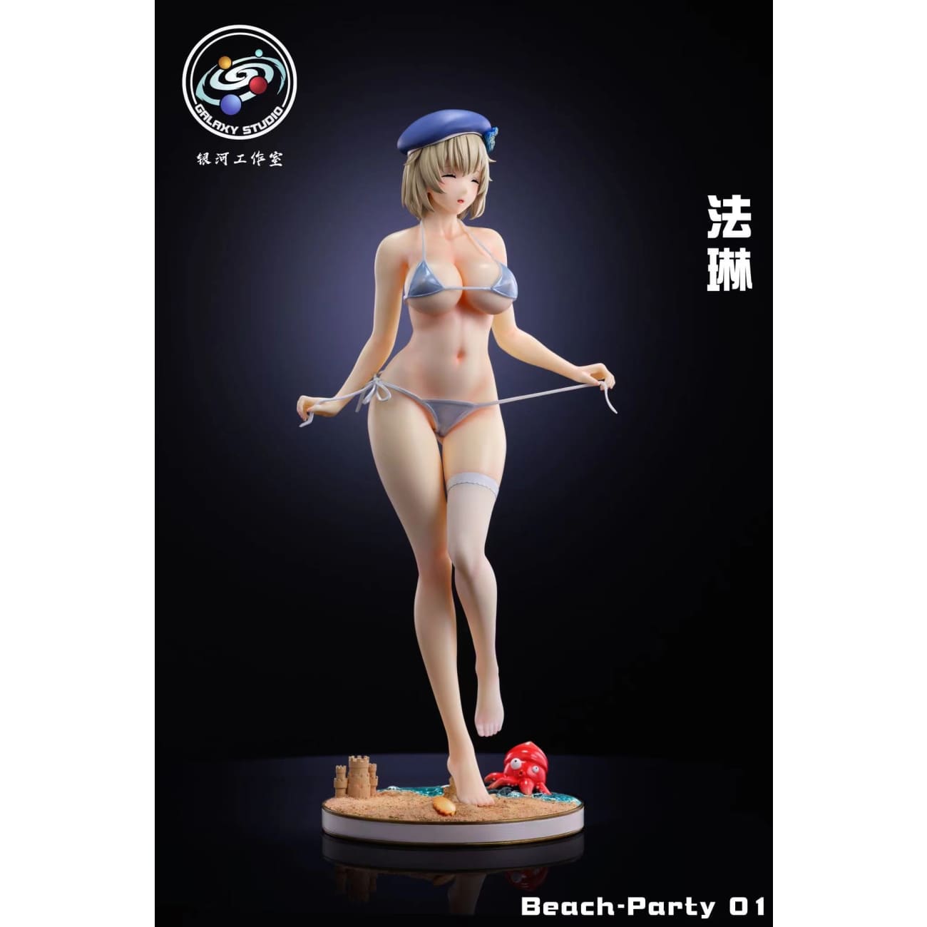 Galaxy Studio - Falin Touden Beach Party Ver. [Cast Off]