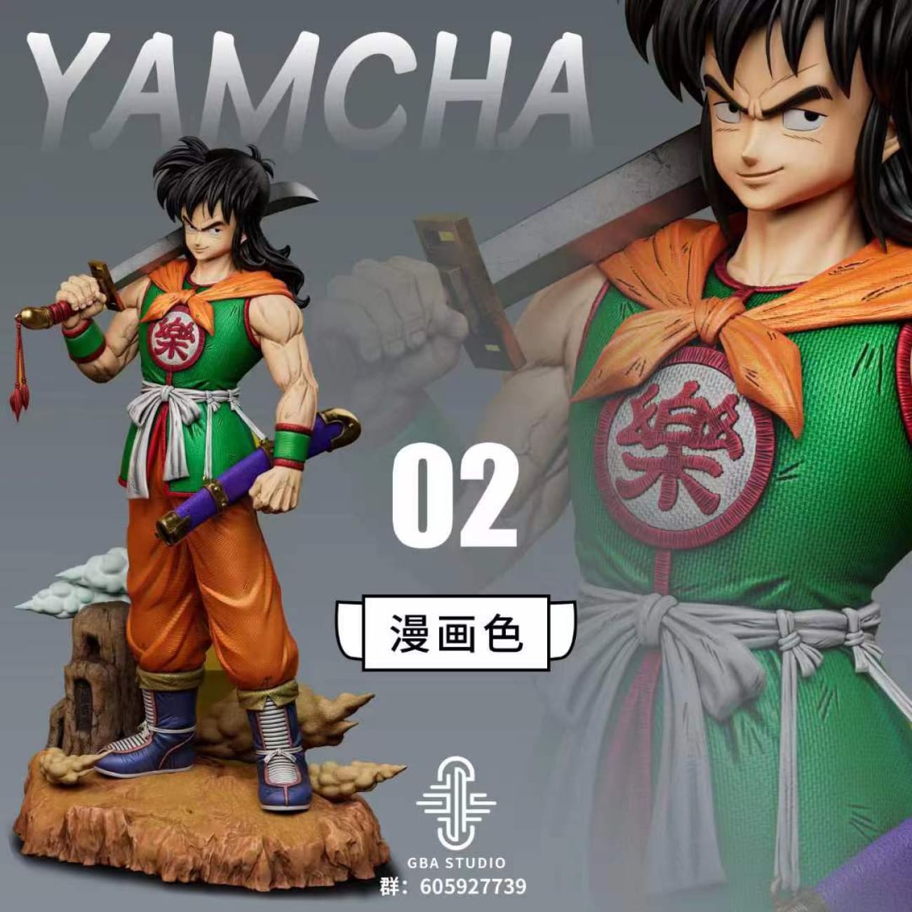 GBA Studio - Yamcha [8 Variants]