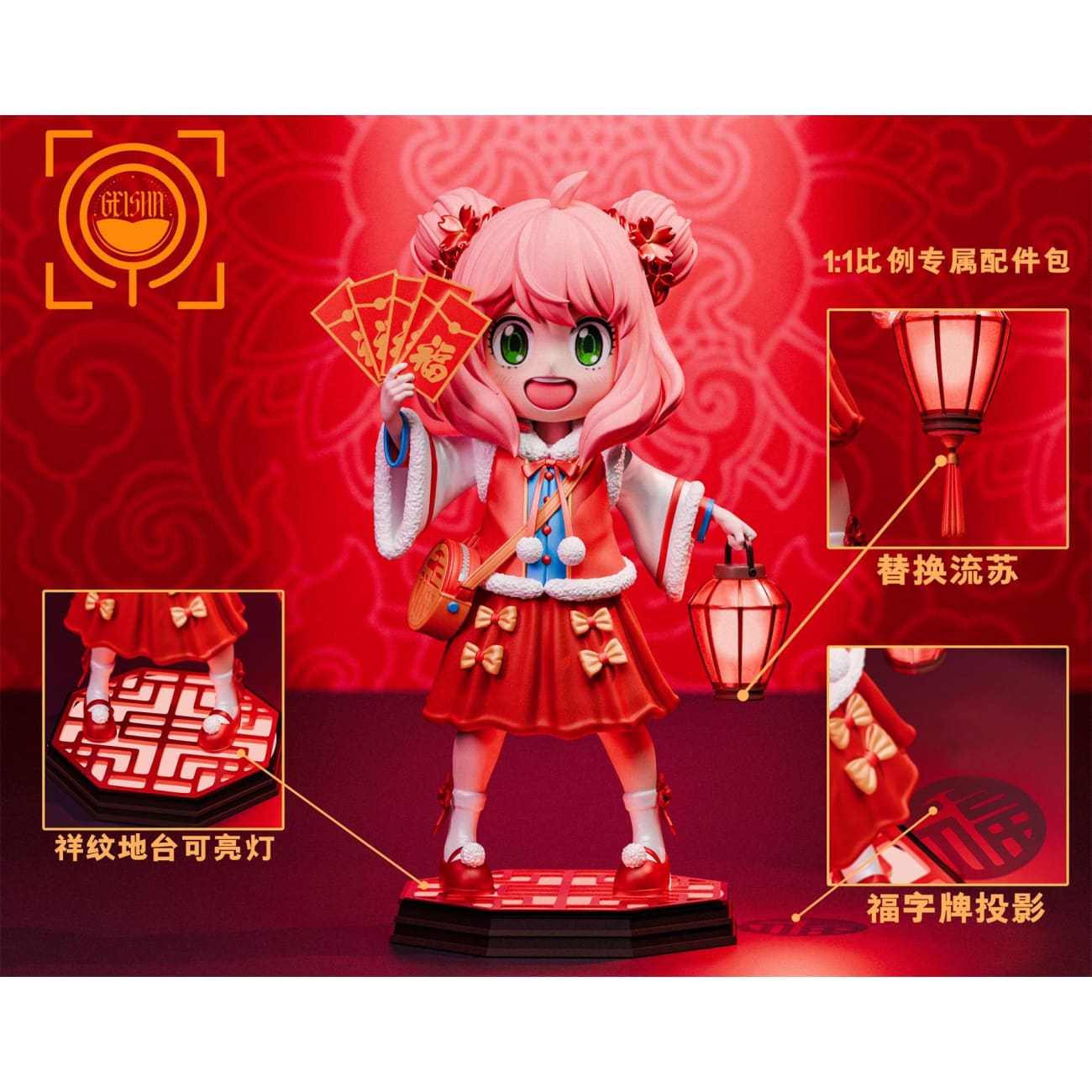 GEISHA Studio - Chinese New Year Anya Forger [2 Variants]