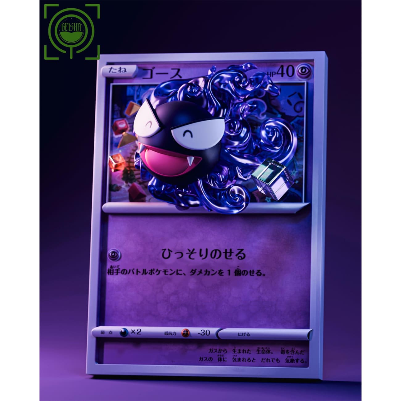 GEISHA Studio - Evolution of Gengar Coming Out From Pokemon Card