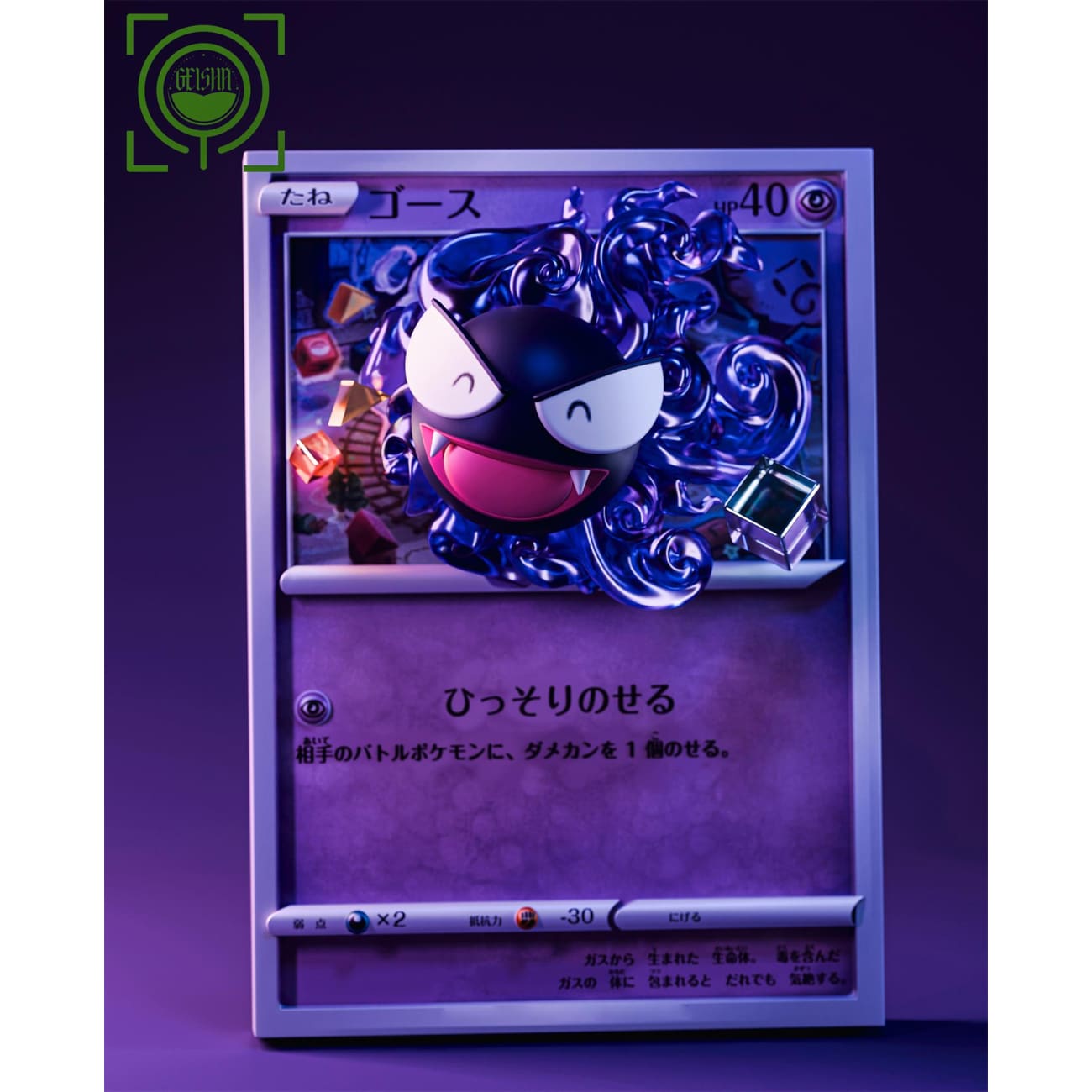 GEISHA Studio - Evolution of Gengar Coming Out From Pokemon Card