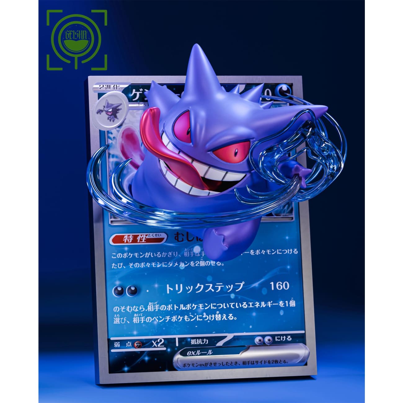 GEISHA Studio - Evolution of Gengar Coming Out From Pokemon Card