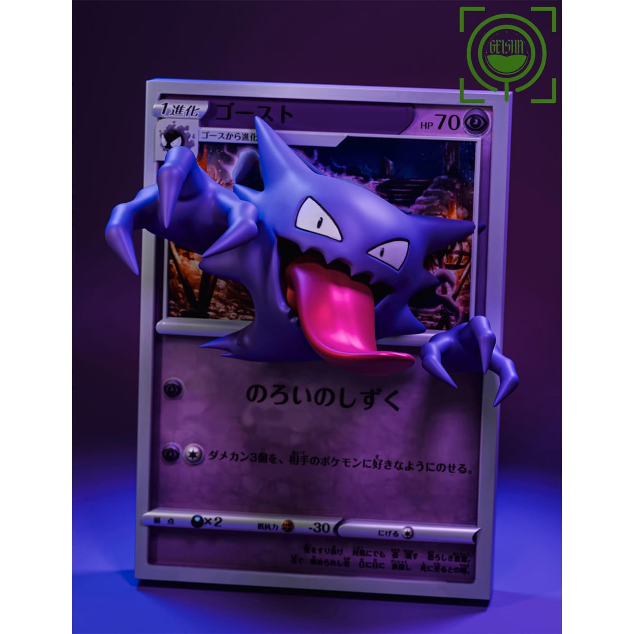 GEISHA Studio - Evolution of Gengar Coming Out From Pokemon Card