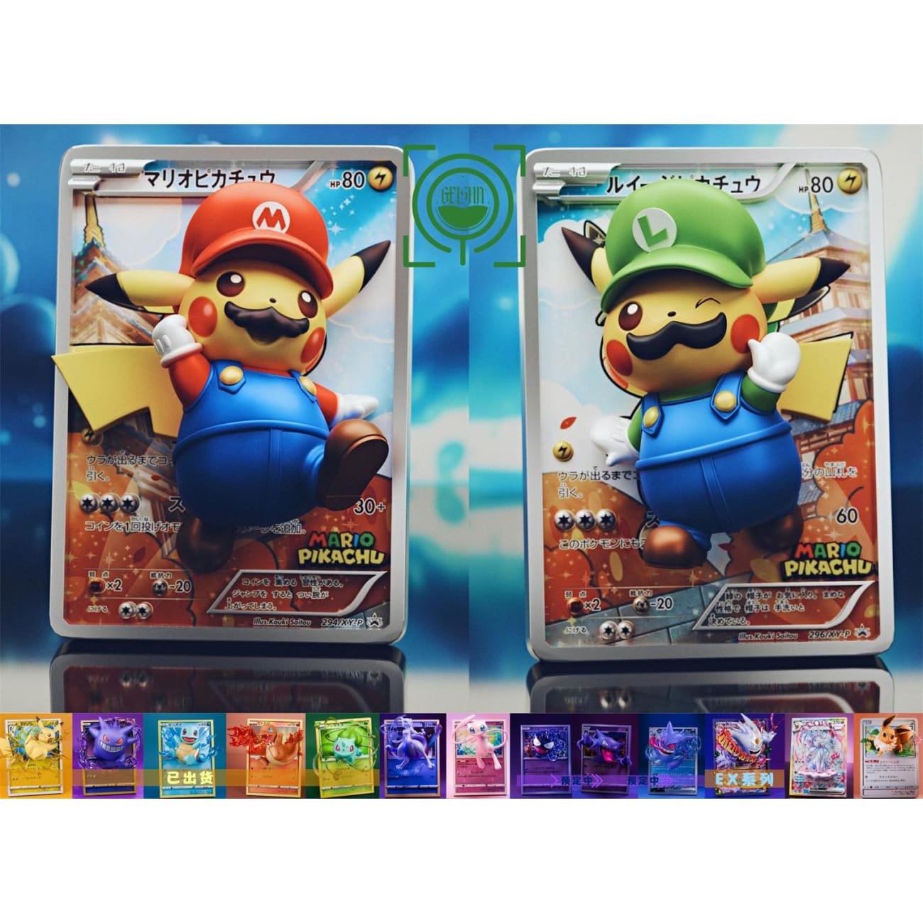 GEISHA Studio - Mario Pikachu & Luigi Pikachu [2 Variants]