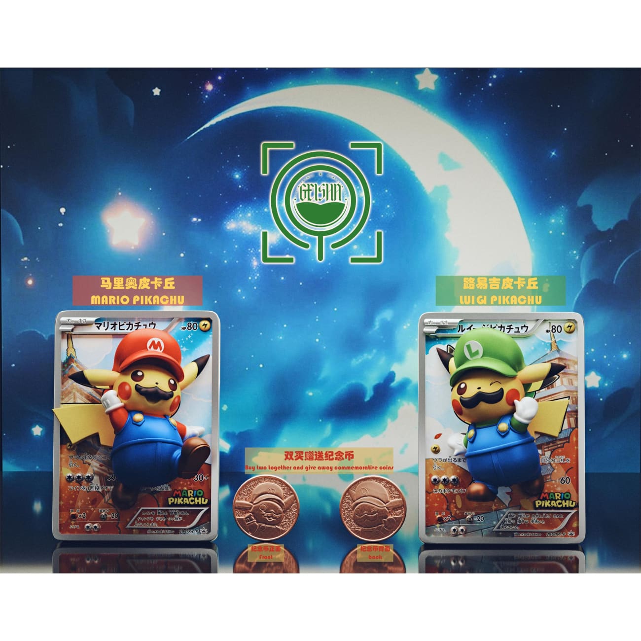 GEISHA Studio - Mario Pikachu & Luigi Pikachu [2 Variants]