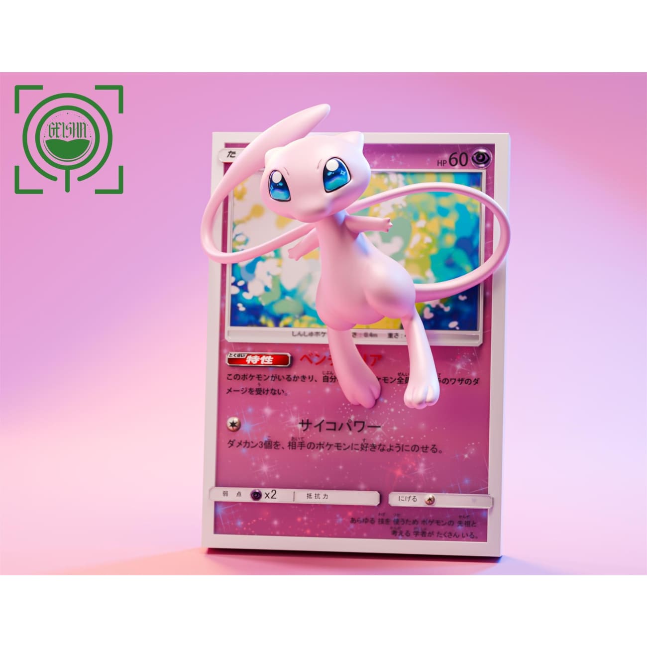 GEISHA Studio - Mew Coming Out From Pokemon Card