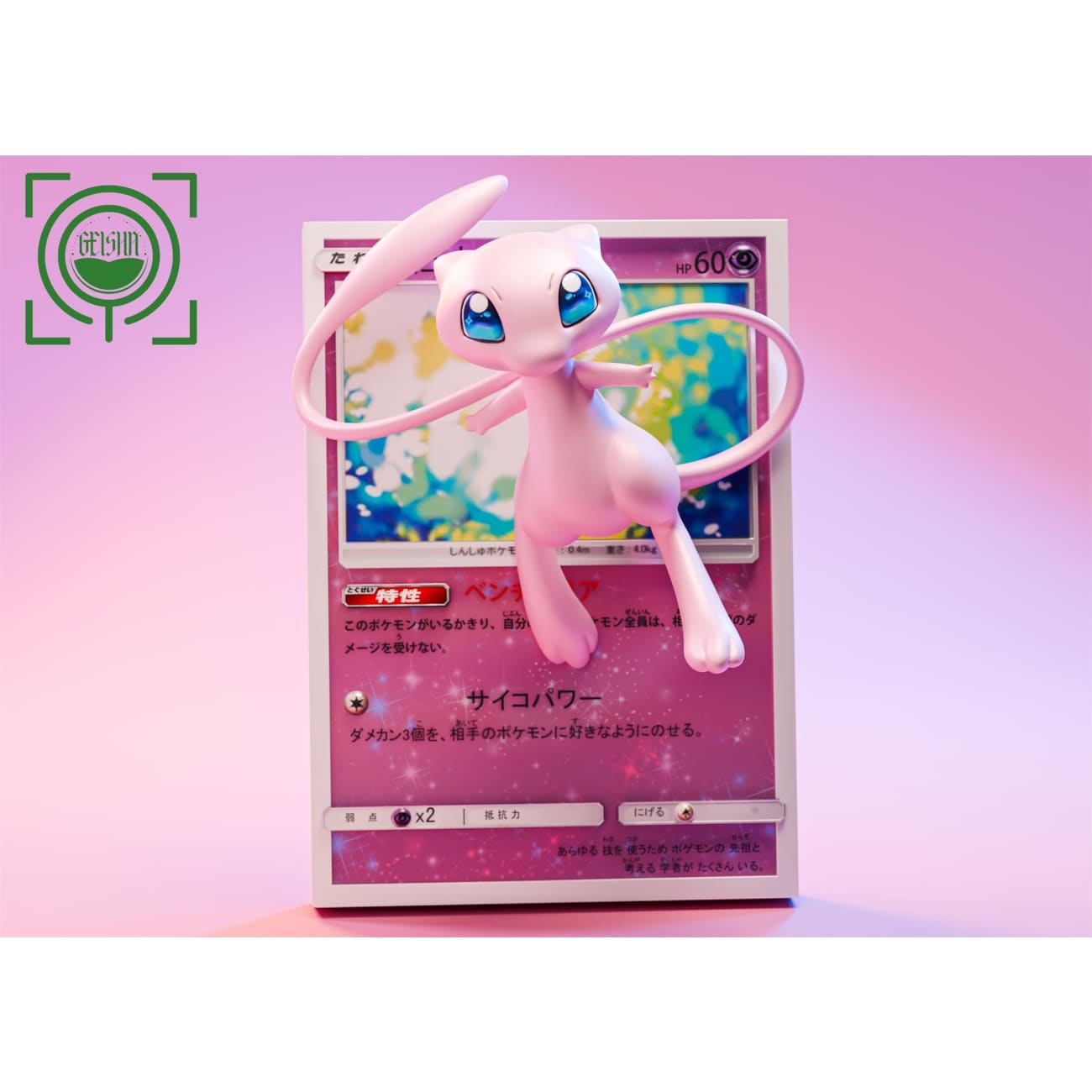 GEISHA Studio - Mew Coming Out From Pokemon Card