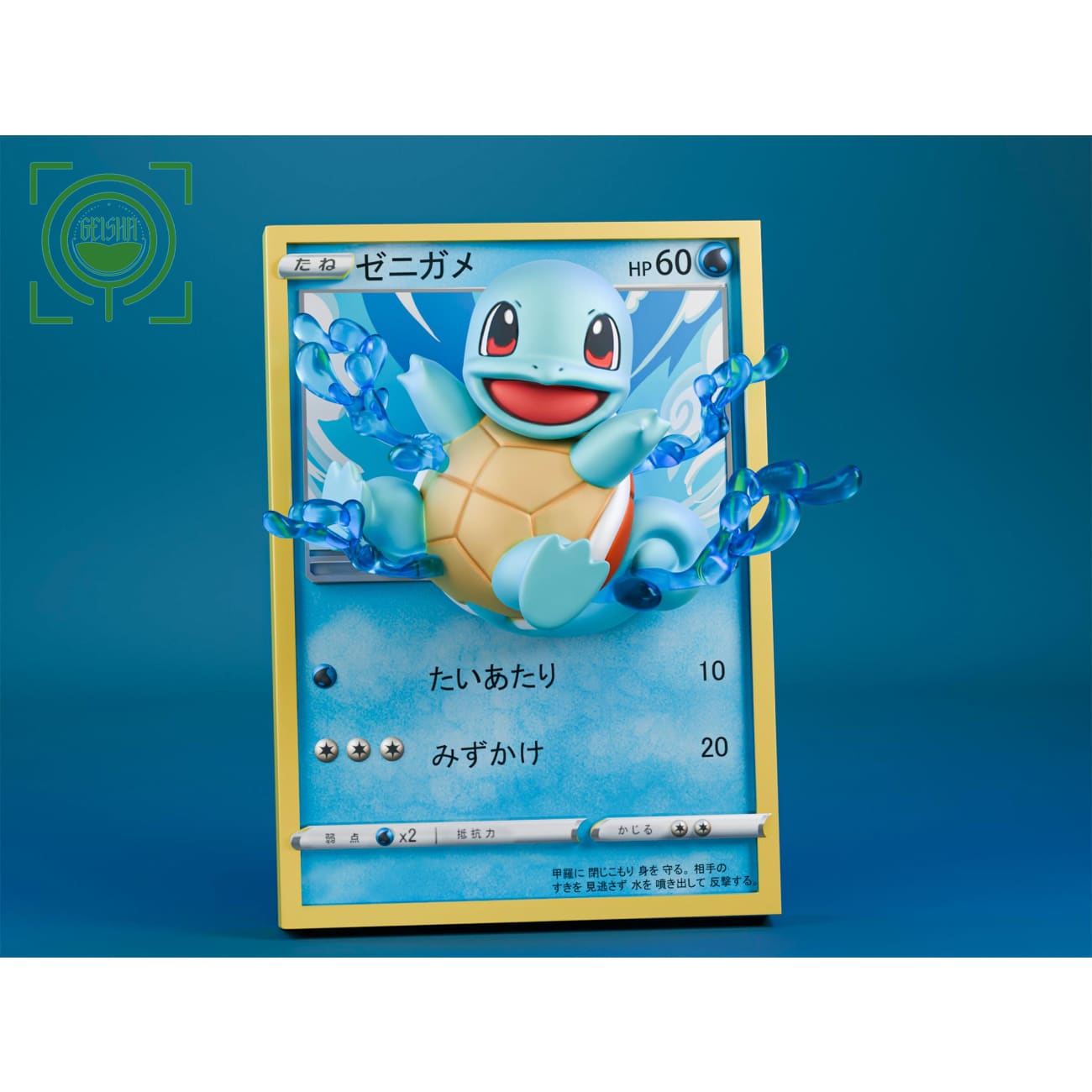 GEISHA Studio - Pokemon Cards Squirtle / Charmander / Bulbasaur