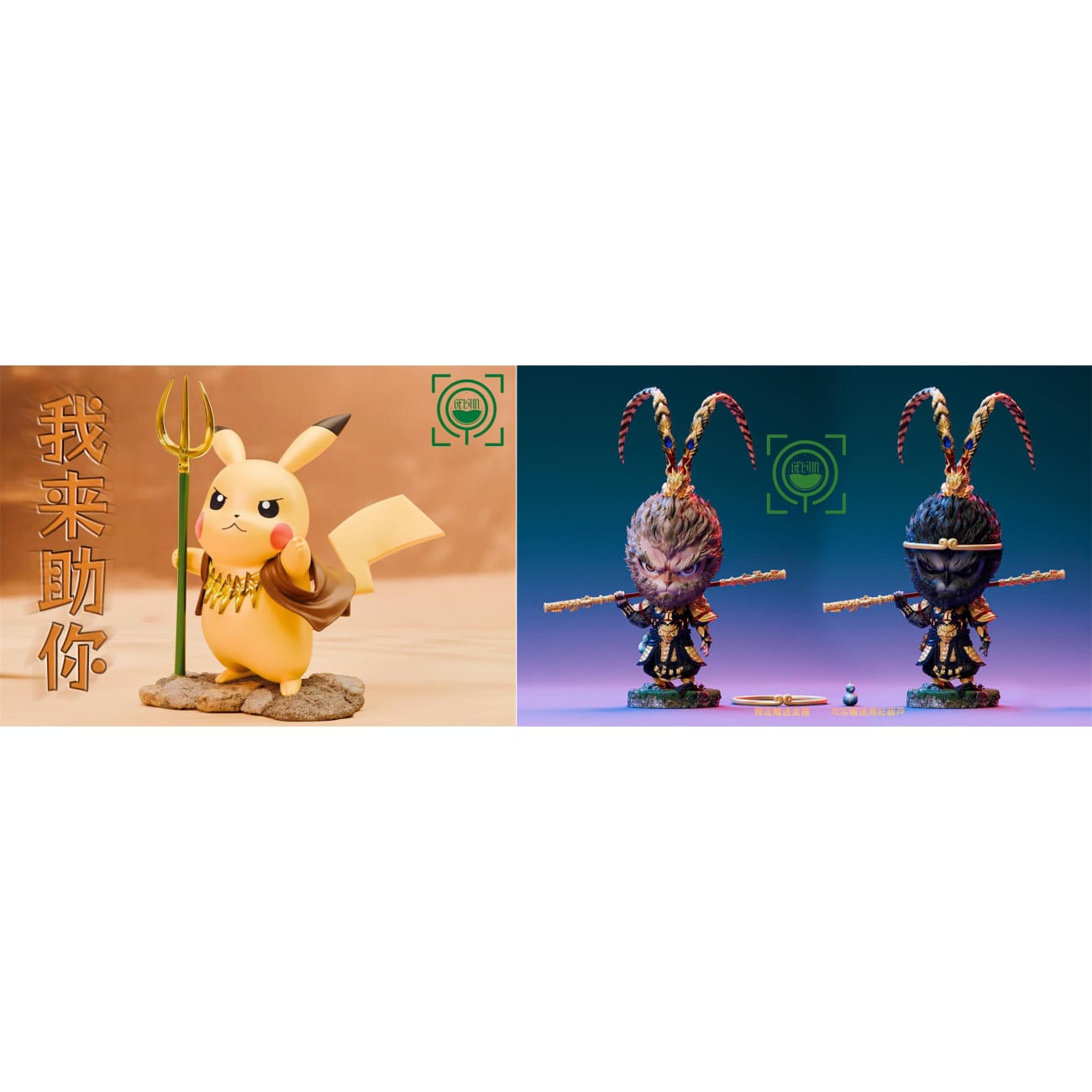 GEISHA Studio - Sun Wukong Chibi Ver.
