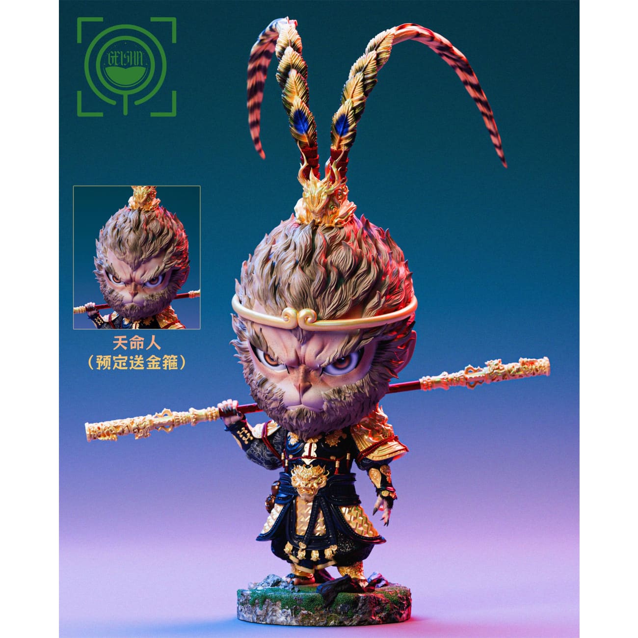 GEISHA Studio - Sun Wukong Chibi Ver.