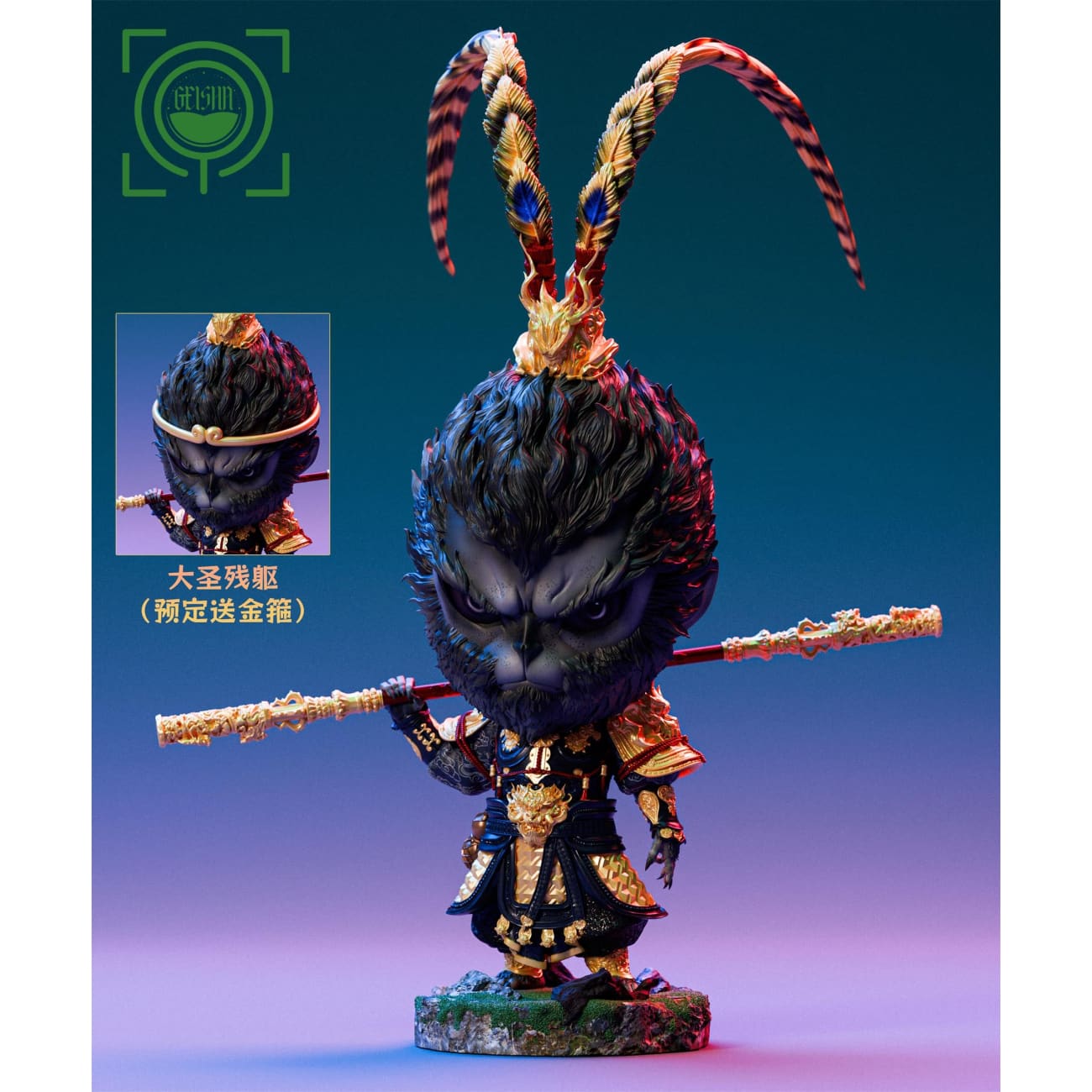 GEISHA Studio - Sun Wukong Chibi Ver.