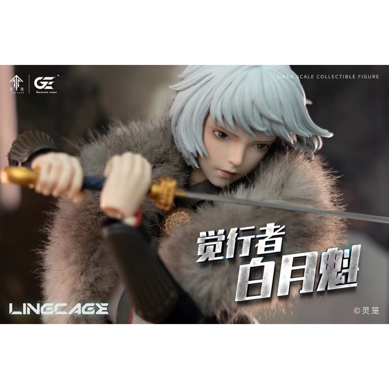 Genesis Emen - Bai Yuekui [LL-BYK02] 