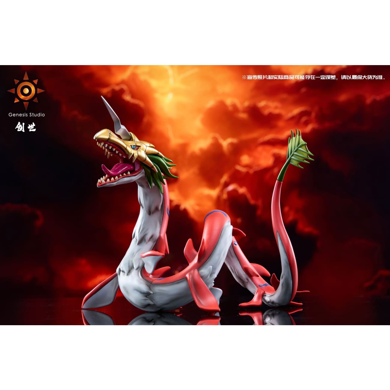 Genesis Studio - Mega Seadramon