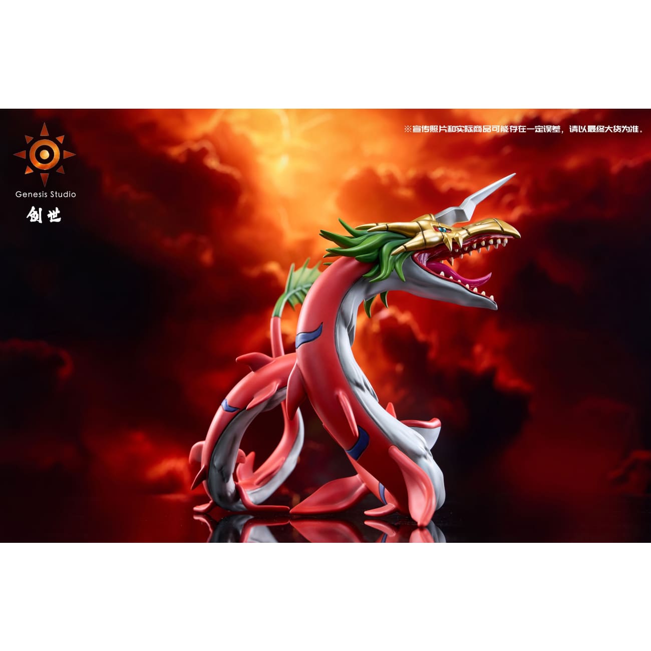 Genesis Studio - Mega Seadramon